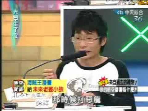 大學生了沒 逸祥 海賊王