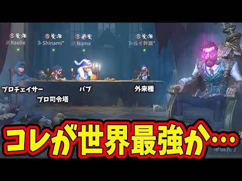 【第五人格】世界最強のバルク使いに一方的にボッコボコにされてしまう…【IdentityⅤ】