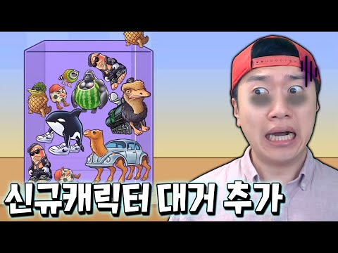 브레인롯 합체 퍼즐 신규레벨 떴다?! 12레벨 순식간에 합성 성공~