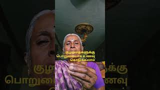 குழந்தைகளுக்கு போன் டிவி காட்டி உணவு கொடுக்க வேண்டாம்