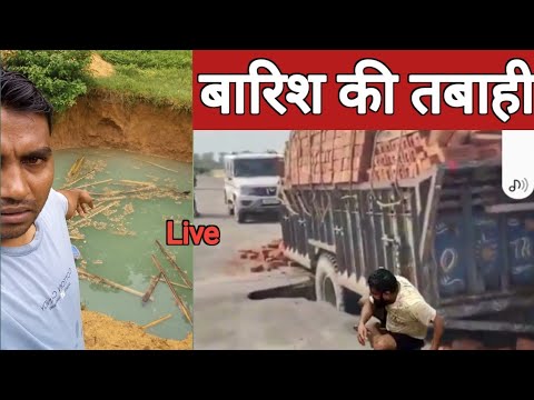 Live देखिए: बारिश का कहर और सिस्टम की नाकामी