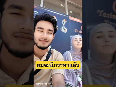 เตรียมตัวแต่งงาน สิ้นการปั่นจักรยานแล้ว Alhumdulillah ☺️ #ปั่นจักรยานไปแต่งงาน #biketomarry #ตุรกี