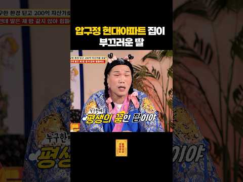 누군가한테는 평생 꿈인 집인데...🏠