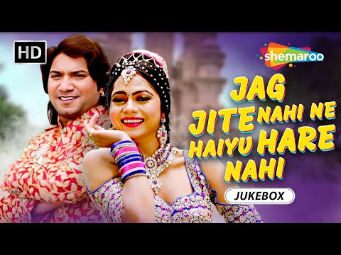 Jag Jite Nahi Ne Haiyu Hare Nahi - Video Jukebox | Vikram Thakor | Mamta Soni | Jitu Pandya