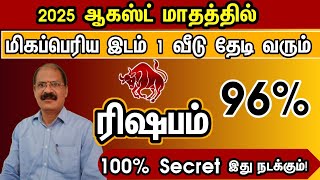 ஆகஸ்ட் மாத பலன்கள் 2025 - ரிஷபம் | August month rasi palan 2025 in tamil rishabam