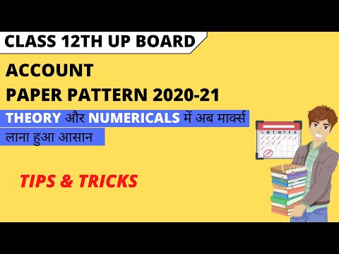 ACCOUNT PAPER PATTERN CLASS 12TH UP BOARD | THEORY और NUMERICALS में अब मार्क्स लाना हुआ आसान | 2021