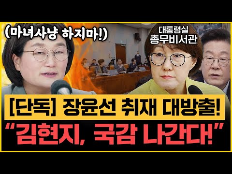 장윤선 생방 중 눈물, 대통령실 00 말하다 울컥! 이재명 순방 평가, 중앙일보 비판적 지지? 장슬기 "李, 보수언론 분열 불렀다"｜[김은지의 뉴스IN] 250925 방송 #시사인