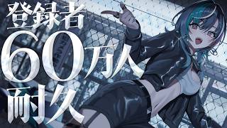 【耐久歌枠/KARAOKE】遂に60万人目前！一緒に迎えたいです！！！！【#輪堂千速 / #hololivedev_is  #FLOWGLO