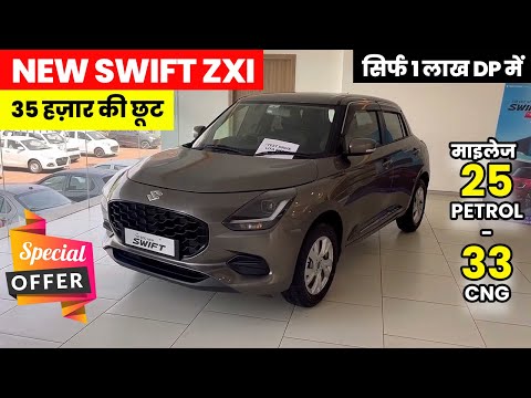 Maruti Swift Zxi 2024 | Swift Zxi New Model | Swift Zxi | Swift Car | Swift