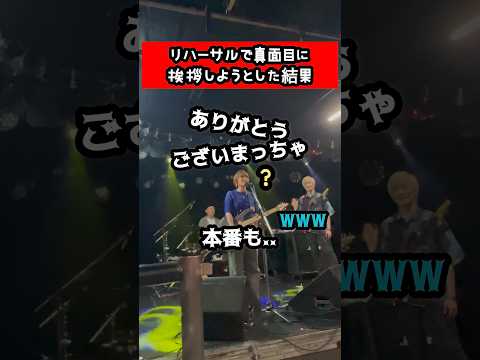 【関西人・噛んだら絶対拾われる】 #優利香 #ライブ #あるある #MC #関西人