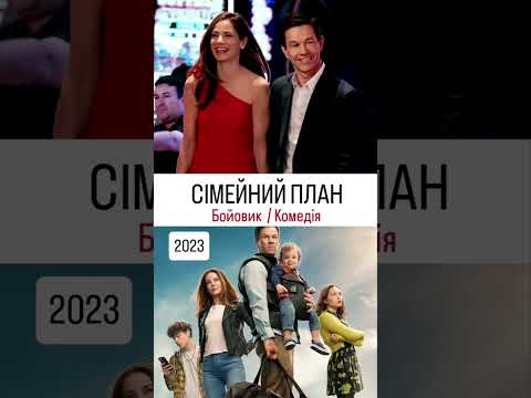 ЩО ПОДИВИТИСЯ ПІСЛЯ РОБОТИ: 5 ФІЛЬМІВ ДЛЯ ГАРНОГО НАСТРОЮ