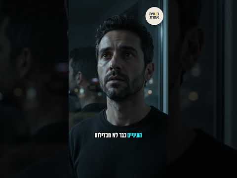 🦇כשהאור שלנו כבה, זה בדיוק מה שיציל אותנו.