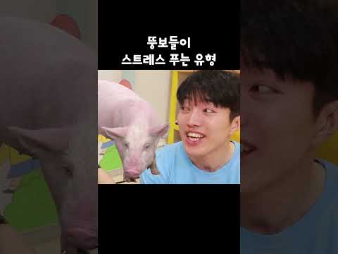 [급식왕]  뚱보들이 스트레스 <strong>푸는</strong> 유형ㅋㅋㅋ