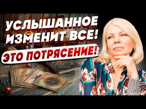 ВЕДАЮЩАЯ Ма: люди, очнитесь! НАЧИНАЕТСЯ СТРАШНОЕ! ВАС ПОРАЗИТ ПРАВДА, КОТОРУЮ УСЛЫШИТЕ