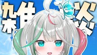 💚〘 #雑談 〙面白い話募集中！🏏気分で歌うかも！遊ぶかも！！  Talking Karaoke〘 花百合ちゅみ/ぶいぱい 〙