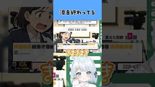 滑舌終わってる