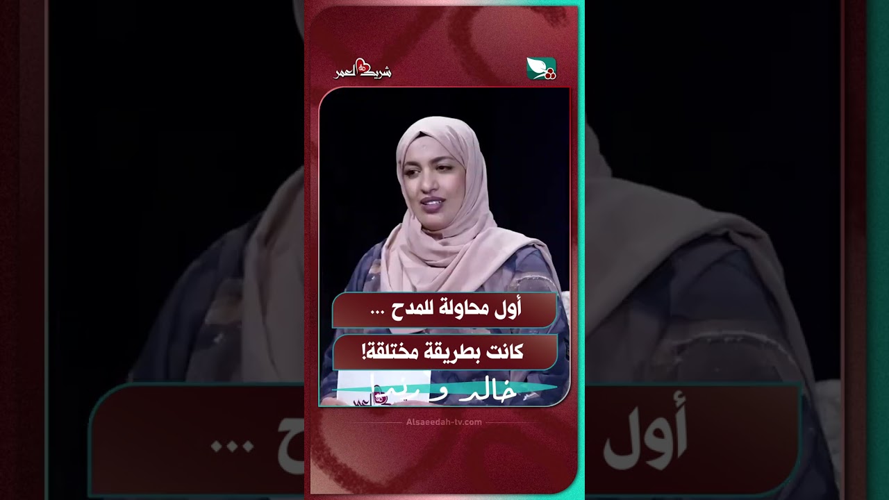 قناة السعيدة