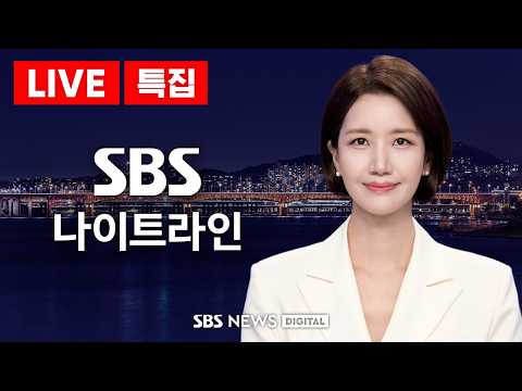 강훈식 청와대 비서실장 사의 표명…"책임지는 차원" / SBS 특집 나이트라인 / 9/22(화)