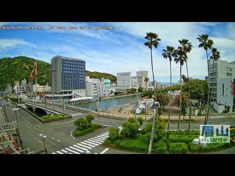 【LIVE配信】眉山ライブカメラ（徳島県徳島市）/Mt. Bizan in Tokushima Japan - Live Cam