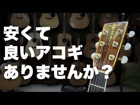 1981年製【東海楽器 Cat's Eyes CE-1000D】Martin D41スタイル ジャパンヴィンテージ（完全予約制 名古屋アコギ専門店 オットリーヤギター）