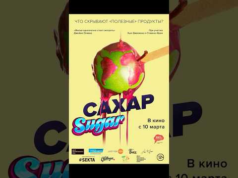 Худеем к лету! #документальныйфильм #худеемклету