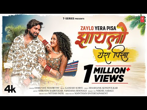 #koligeet | झायलो येरा पिसा  🚢 ZAYLO YERA PISA I #Lovesong  💑| DHRUVAN MOORTHY | MARATHI SONG 2025