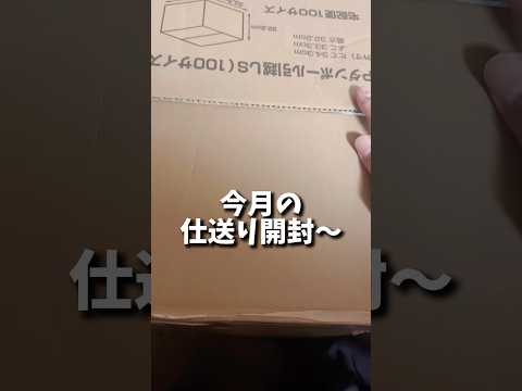 仕送り開封 #dance #dancer #仕送り #開封動画 #tapdance #bebop #osaka #japan #jazz #camping #touring #田舎暮らし #bike