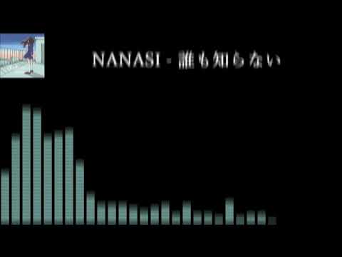 NANASI - 誰も知らない  重低音強化