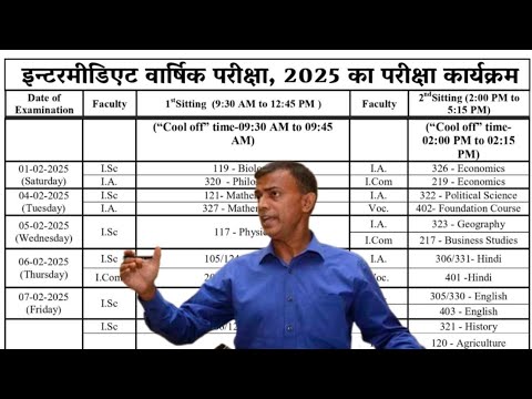 Bihar Board 12th Exam Time Table 2025 || Bihar Board Inter Matric Exam Date 2025