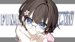 【FF14/GaiaDC】絶エデン攻略！！！！Day25！！！【ヒカセンVtuber】