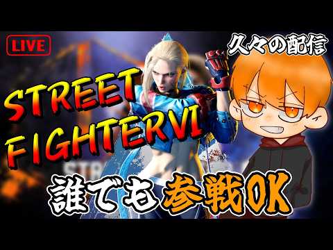 【 スト6 】 マコたすファイトクラブ 「ランク回しながら、対戦相手募集!私はシルバーなう!対ヨロ」 5/15 【 広島弁配信 】