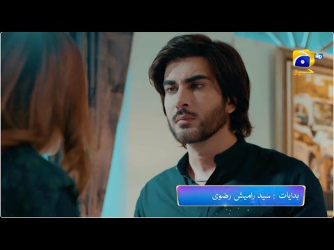 Mehshar Episode 11 Promo | Tomorrow at 8:00 PM only on Har Pal Geo