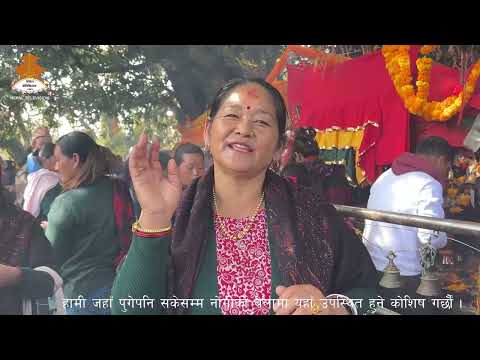 NGYOETAN | Nepal Television 2081-09-03