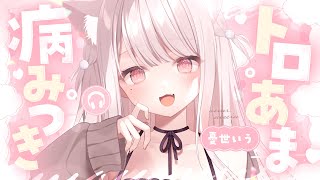 ❤︎ ASMR KU100┊声我慢..♡とろとろ病みつき♡柔らかいトコロを優しく包み込む..🩷濃密な耳責めとろあま睡眠導入🤍[ 睡眠導入 吐