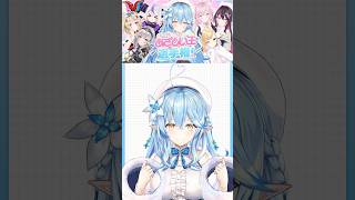 #あざとい王選手権！本日20時から放送だよ～！！全員集合っ♡【雪花ラミィ /ホロライブ】