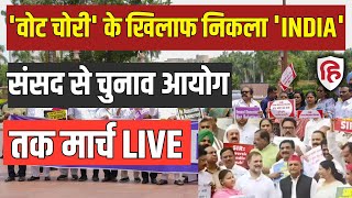 INDIA Alliance Protest March Against Election Commission LIVE: विपक्ष का मार्च | Rahul Gandhi