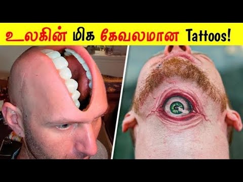 உலகின் மிக வித்தியாசமான Tattoos! | Most strange Tattoos in the world | Fact in tamil | yoga talks