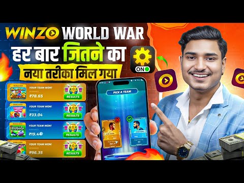 New Trick for Winzo World War | Winzo Game Kaise Khele | How to Use Winzo | Winzo World War Trick