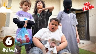 (القرده فزعت للبطريق 😳💪) حلقه 6 سكتشات مستر يزن