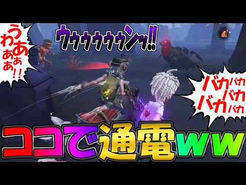 【第五人格】昆虫学者のスーパーチェイスで残り１台！しかし大事件発生で負けにｗｗ【IdentityⅤ】