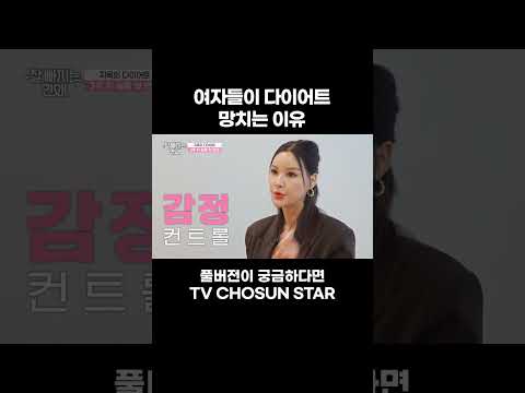 [STAR #Shorts] 감정 컨트롤 #잘빠지는연애