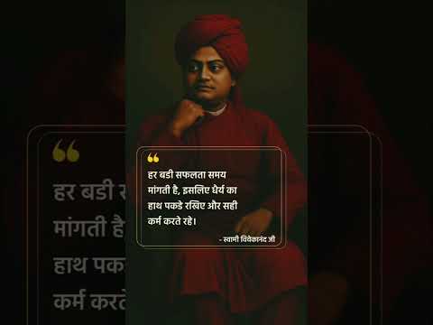 Best motivational video ✨💫#motivation#motivationalvideo #swamivivekanand#khansiracedmy#wpinstitute