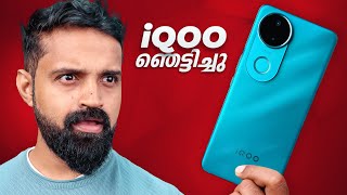 iQOO Z10R | Best Phone at ₹17,499* | Malayalam