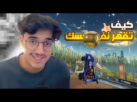 هل روكت ليق ترفع الضغط ؟؟؟