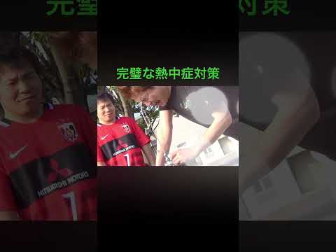 運動中でもこれで安心!効果的な熱中症対策 #早朝シューティング部 #shorts