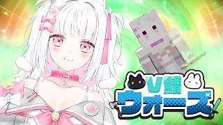 【#V鯖ウォーズ】3日目！【倉夢ぴこ / Phase Connect】