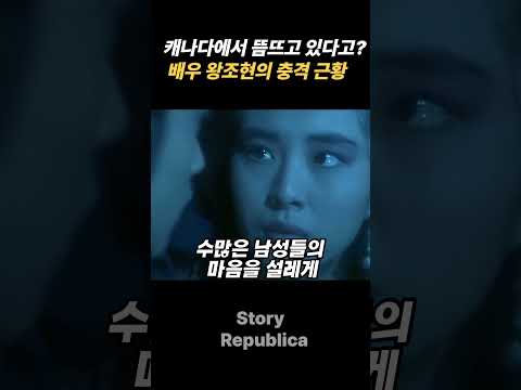 벤쿠버에서 뜸뜨고 있는 <strong>왕조현</strong> 근황!!