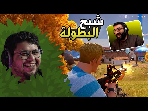 دخلت بطولة ثانية ولعبت مع اقوى كاري في تاريخ فورت نايت