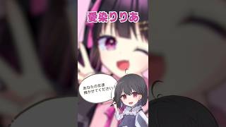 あなたの友達、書かせてください！ゲスト：愛染りりあ #vtuber #イラスト #イラストメイキング #お絵描き #千歳愛