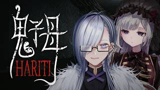 驚くたびに存在が消えて 言葉は音楽になる 恐怖のママ『 Vtuber 』『Hariti』